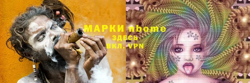 Марки N-bome 1,8мг  Казань 